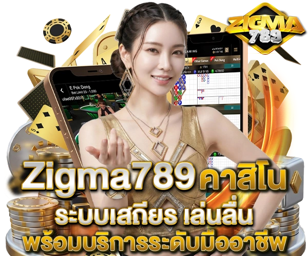 zigma789 คาสิโน