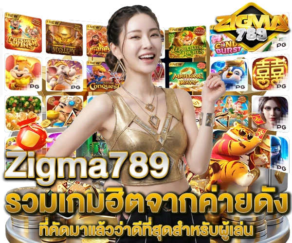 zigma789 แตกง่าย